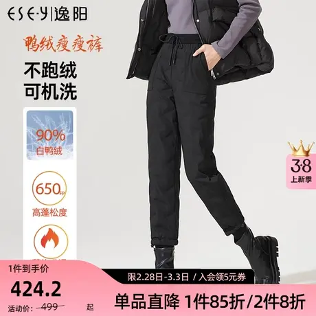 逸阳黑色羽绒裤女2023冬季保暖外穿新款加绒运动束脚高腰女士棉裤图片