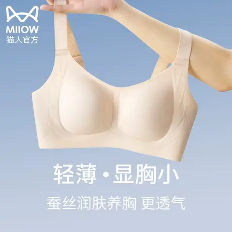 猫人大胸显小胸内衣女全罩杯薄款聚拢防下垂收副乳无痕无钢圈文胸图片
