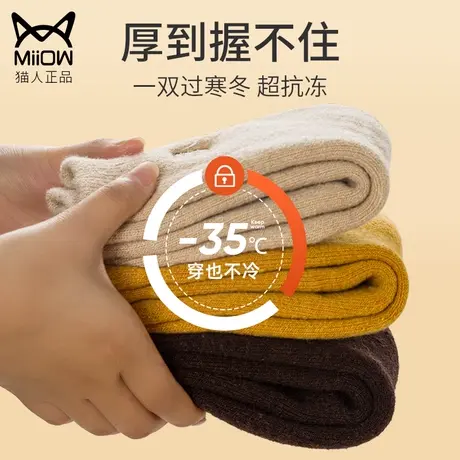 猫人厚袜子女冬季加绒加厚自发热美利奴羊毛袜东北超厚毛圈中筒袜图片