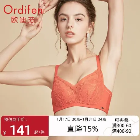 欧迪芬舒适双肩带内衣女小胸聚拢收副乳文胸薄款无痕胸罩无钢圈图片