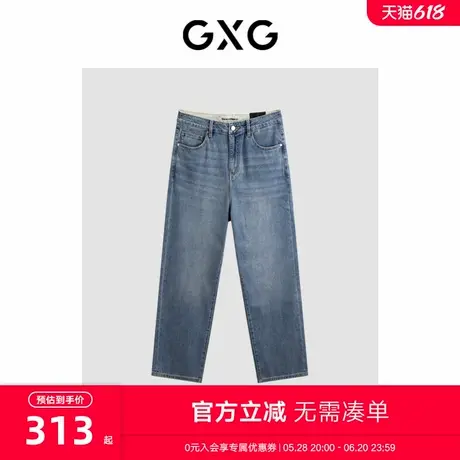 GXG男装 水洗蓝宽松直筒牛仔裤弹力休闲裤男长裤薄 24年夏季新款图片