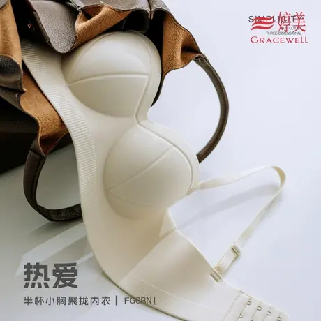 婷美新款半杯上托无痕贴合内衣女小胸聚拢显大性感舒适透气文胸罩商品大图
