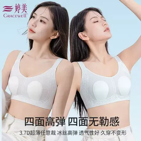 婷美兔耳朵内衣大胸显小夏季超薄款透气无痕收副乳防下垂美背文胸商品大图