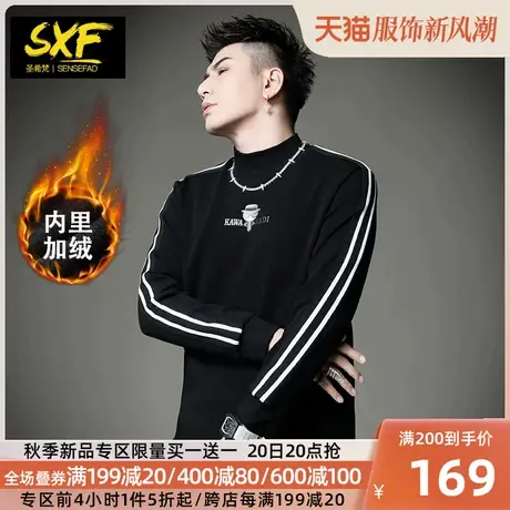 SXF圣希梵加绒加厚男士长袖T恤  秋冬季半高领条纹打底衫上衣男潮图片