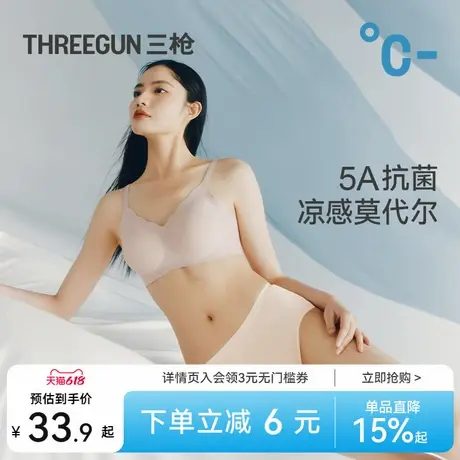三枪内裤女士桑蚕丝莫代尔高支中腰抗菌冰丝高弹凉感三角裤透气商品大图