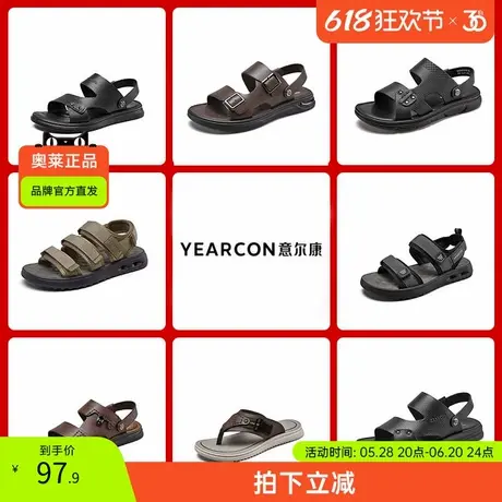 意尔康官方正品夏季时尚休闲平底男凉鞋舒服外穿百搭沙滩鞋图片