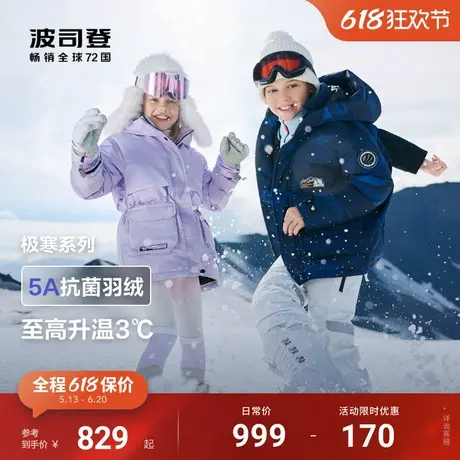 【极寒系列】波司登冬季儿童羽绒服男女童长款收腰蓄热加厚冬装商品大图