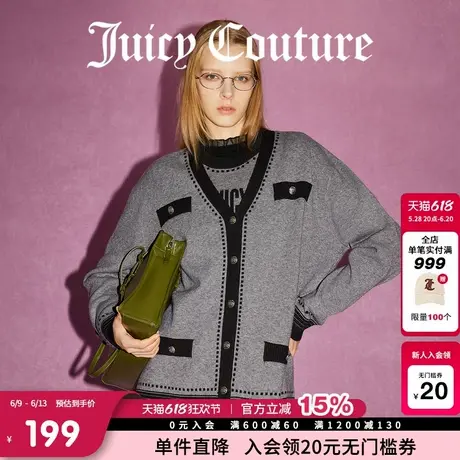 Juicy Couture橘滋春夏新款格调徽章格雷系撞色边毛衣开衫外套女商品大图