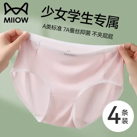 猫人莫代尔少女内裤女大童12周岁以上青少年发育期初高中学生短裤商品大图