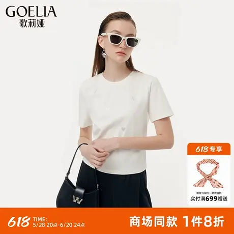 【多款可选】歌莉娅白t恤女夏淡人穿搭2025新款短袖内搭打底上衣图片