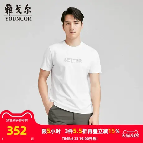 【商场同款】雅戈尔男士短袖T恤夏季新款官方商务休闲短袖男商品大图
