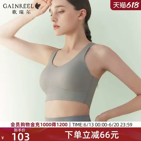 裸感固定杯歌瑞尔运动内衣女防震防下垂无痕软支撑可外穿美背文胸商品大图