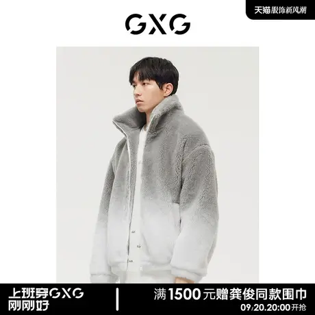GXG男装 商场同款极简系列灰白渐变夹克外套 2022年冬季新品图片