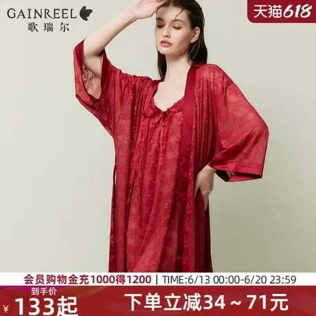 歌瑞尔新娘喜庆晨袍性感蕾丝红色睡衣女夏结婚2025年新品家居服图片