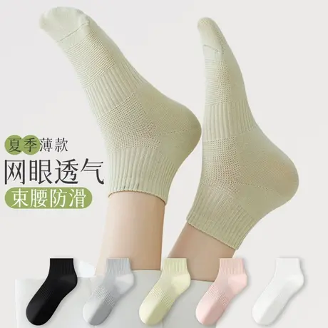 袜子女款短袜夏季薄款纯棉网眼吸汗透气束腰防滑运动女士短筒袜商品大图