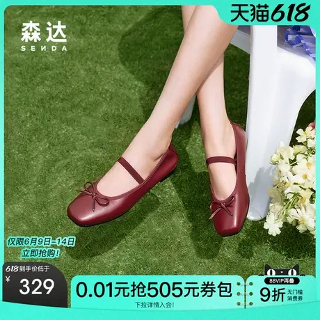 森达2025秋季新款玛丽珍女款软面羊皮芭蕾平底浅口单鞋ZTH13CQ5商品大图