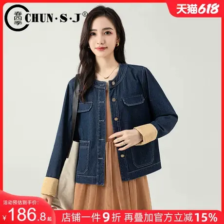 新中式中国风无领牛仔外套女2025年春秋时尚撞色拼接复古夹克上衣图片