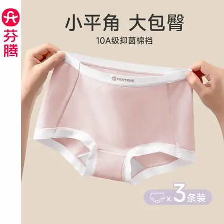 芬腾内裤女A类纯棉抗菌裆平角裤中腰提臀透气大码性感短裤头裤衩图片