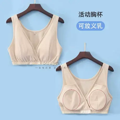前开扣可放义乳文胸背心夏季乳腺术后专用可调节松紧V领内衣商品大图