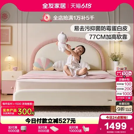 全友家居2025新款现代简约单人1米5小孩床卧室软包女孩公主儿童床商品大图