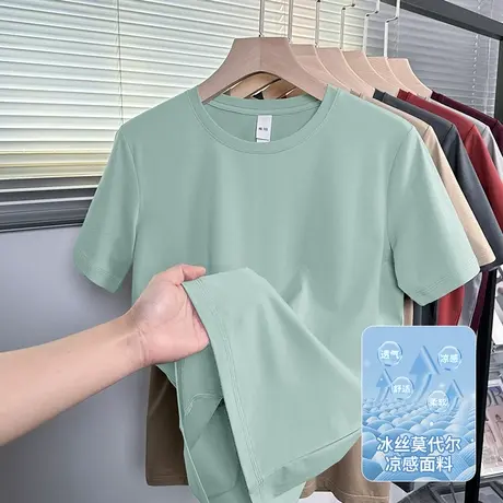 莫代尔短袖t恤男装冰丝凉感半袖圆领速干上衣服纯色体恤夏季潮流图片