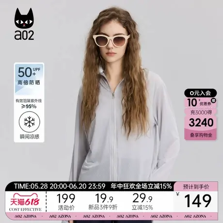 a02凉感连帽防晒外套女2025新款夏季宽松upf50+户外出行空调服图片