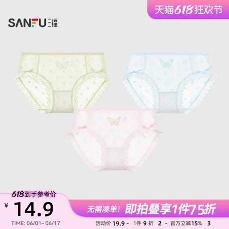三福女低腰不夹臀内裤 幻彩蝴蝶甜美蕾丝花边半平角裤497870商品大图