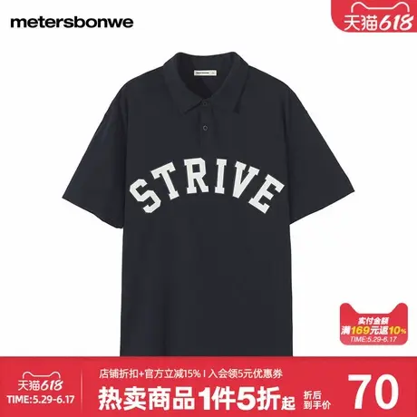 美特斯邦威针织短袖t男夏宽松全棉舒适百搭半开领设计潮流上衣T恤图片