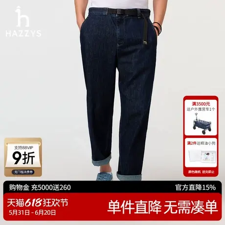 HAZZYS哈吉斯25春季新款休闲裤子男纯色腰带长裤通勤英伦牛仔裤潮图片