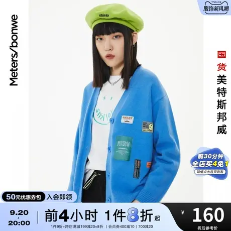 国货美特斯邦威针织衫女秋冬时尚新潮贴标纯色显瘦长袖开衫女图片
