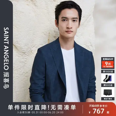 【立体肌理纹】报喜鸟春季新款男士商务休闲时尚西服上衣便西外套图片
