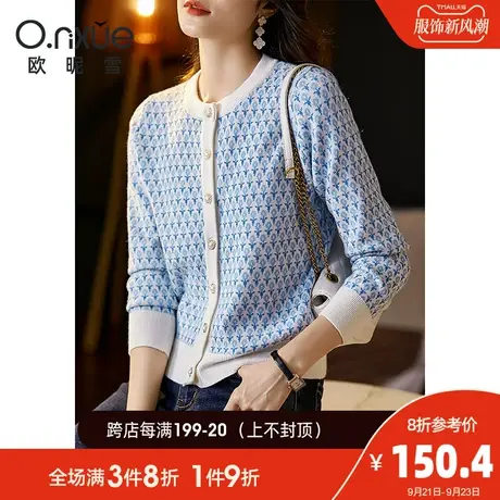 欧昵雪2023秋冬新款螺纹圆领花卉针织开衫女长袖直筒显瘦休闲毛衣商品大图