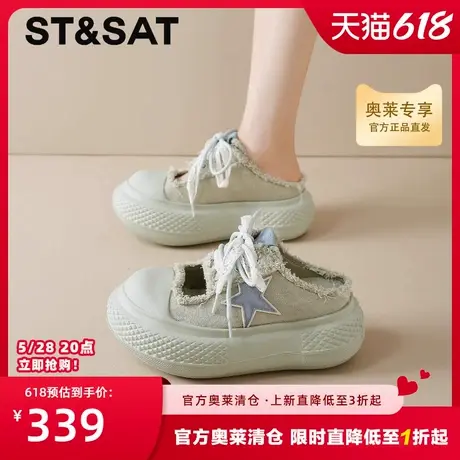 星期六包头半拖鞋女2025年夏季新款外穿面包鞋爆款百搭厚底凉拖鞋商品大图