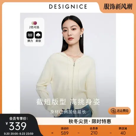 迪赛尼斯外穿上衣2023秋季新款设计感双头拉链长袖连帽针织衫女图片