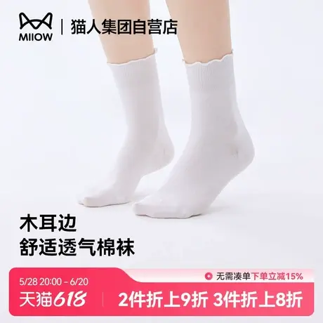猫人新款女士袜子春夏中筒袜木耳边棉袜堆堆袜乐福鞋袜子无骨袜女商品大图
