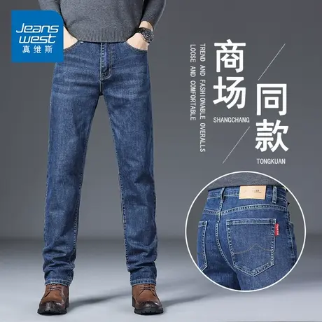 KPP真维斯潮流男装牛仔裤男2025春季款休闲百搭直筒长裤图片