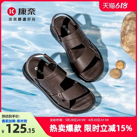 康奈男鞋2025夏季新款百搭凉鞋男开车外穿爸爸软底沙滩鞋防滑真皮商品大图