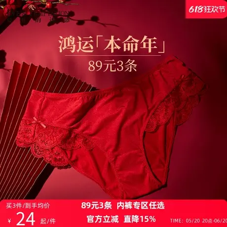夏娃的诱惑大红色内裤女结婚本命年性感蕾丝中低腰纯棉裆三角裤商品大图