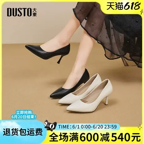 大东通勤鞋女鞋2025春季新款优雅气质细跟高跟鞋女套脚尖头女单鞋图片