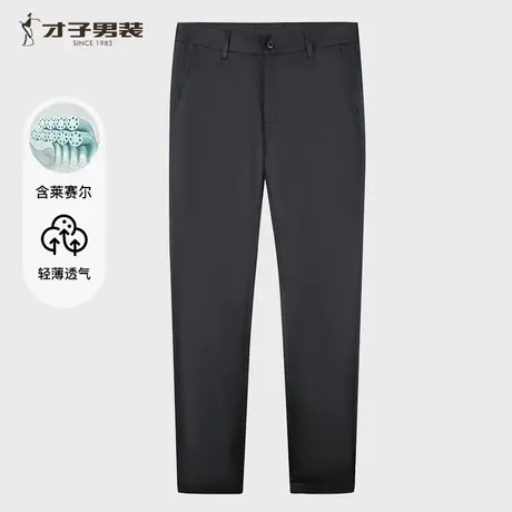 【莱赛尔垂感】才子男装轻薄舒适透气休闲裤男2025夏季新款有弹力商品大图