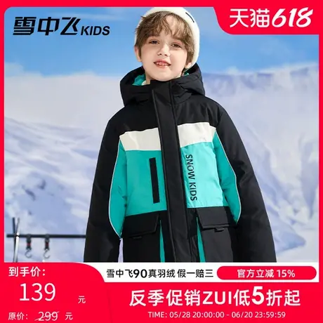 雪中飞kids童装儿童羽绒服男童拼接撞色中长款女童工装洋气羽绒服图片