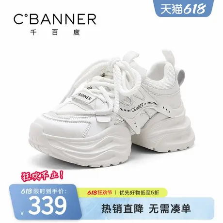 千百度老爹鞋女新款潮流时尚百搭厚底增高运动休闲鞋网面透气女鞋图片