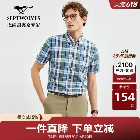 B七匹狼男装格子短袖休闲衬衫夏季新款吸湿排汗男士青年时尚衬衣图片