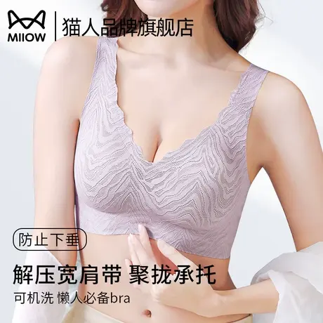 猫人内衣女聚拢承托解压宽肩带防下垂收副乳裸感无痕舒适透气文胸商品大图