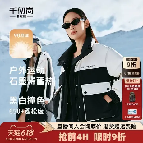 明星同款千仞岗2024冬季新款女士羽绒服加厚外套翻领短款运动图片