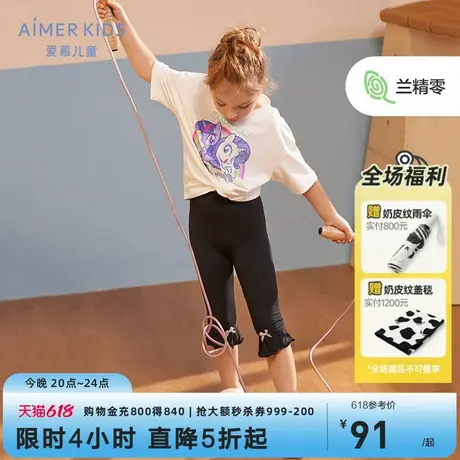 爱慕儿童七分运动打底裤女童舒适莫代尔防走光安全裤A类兰精零图片