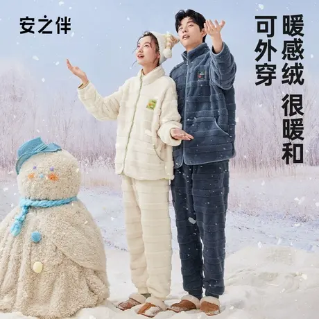 安之伴秋冬珊瑚绒保暖情侣睡衣女加绒加厚锁温简约男士家居服套装商品大图