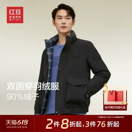 【双面穿】红豆男士羽绒服冬季新款轻暖立领外套加厚保暖上衣男商品大图