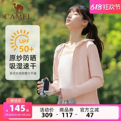 骆驼粉色防晒衣女装修身夏季防紫外线薄款凉感透气运动防晒外套商品大图