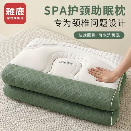 雅鹿护颈椎助睡眠枕头芯成人家用单人一只装男士侧睡专用一对整头商品大图